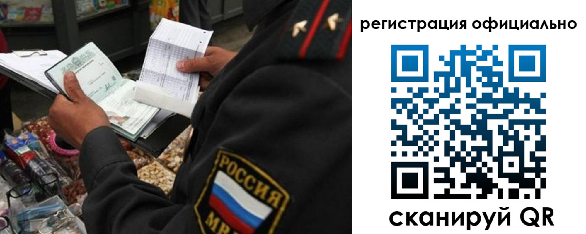 прописка от собственника в Давлеканово