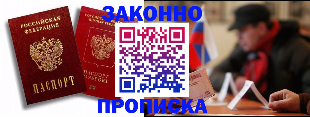 временная регистрация надежно в Давлеканово