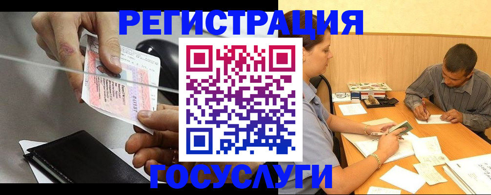 прописка для школы в Давлеканово